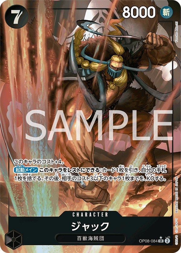 Jack (Parallel) OP08-084 card from Two Legends [OP-08]