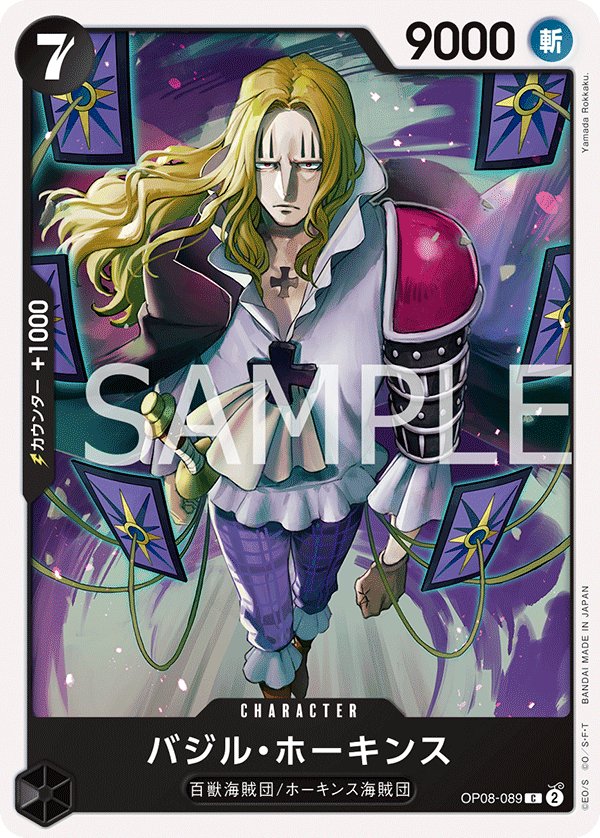 Basil Hawkins OP08-089 card from Two Legends [OP-08]