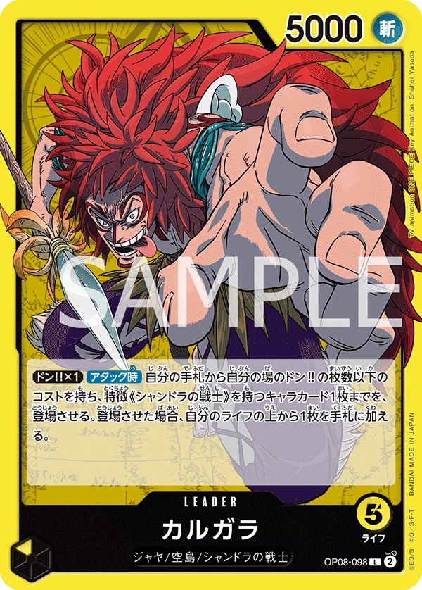 Kalgara OP08-098 card from Two Legends [OP-08]