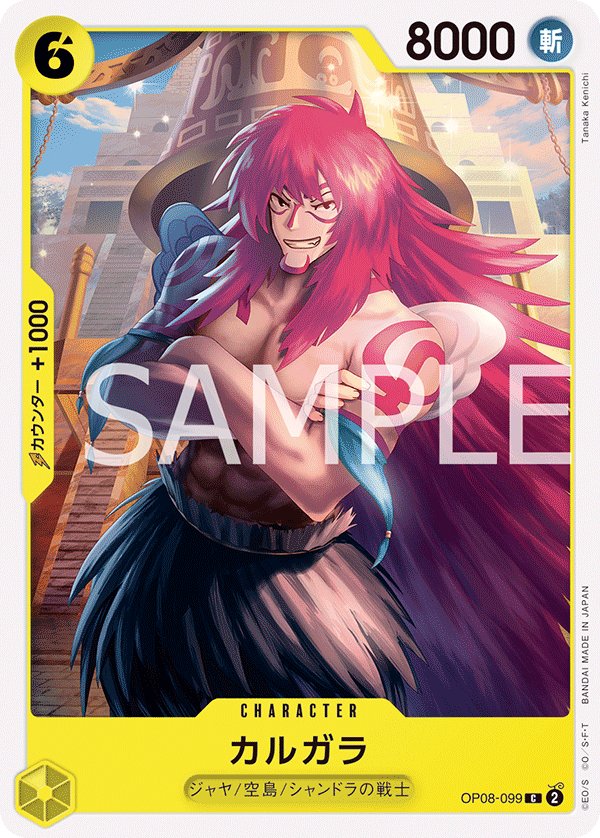 Kalgara OP08-099 card from Two Legends [OP-08]
