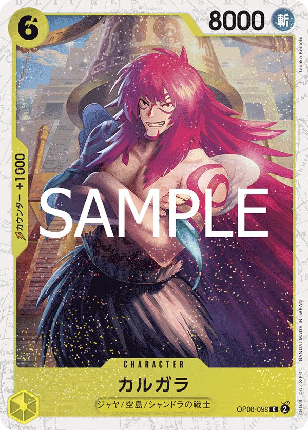 Kalgara (Parallel) OP08-099 card from ONE PIECE CARD THE BEST vol.2 [PRB-02]