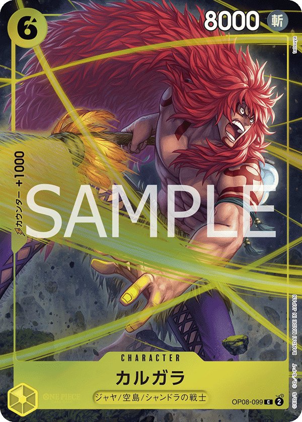 Kalgara (Parallel 2) OP08-099 card from Limited Product Cards