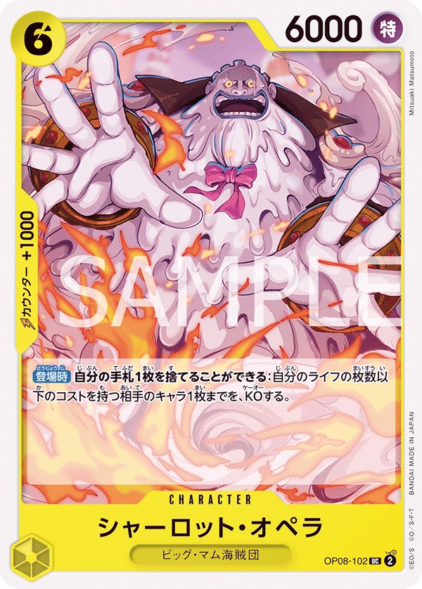 Charlotte Opera OP08-102 card from Two Legends [OP-08]