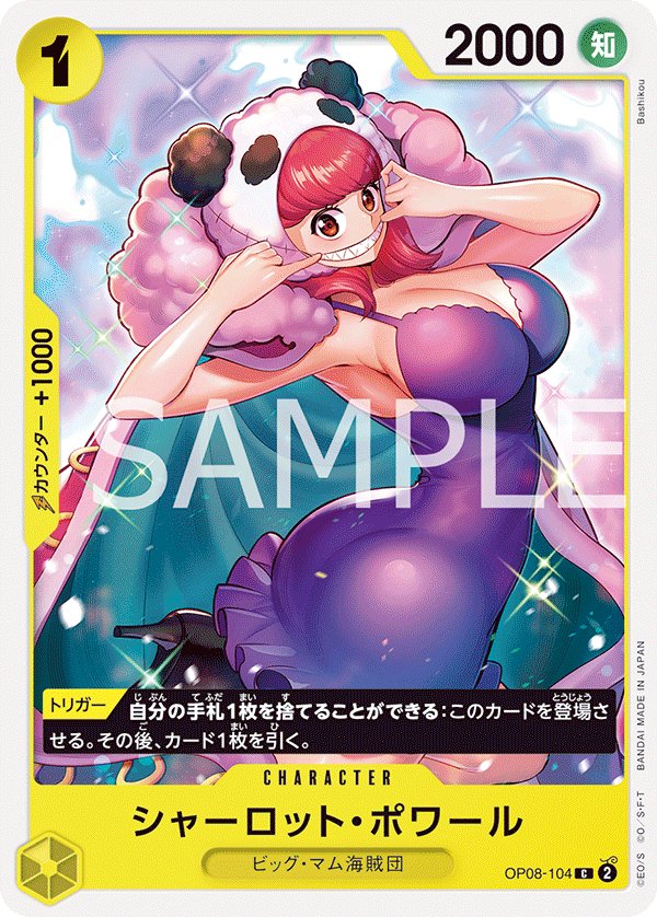 Charlotte Poire OP08-104 card from Two Legends [OP-08]