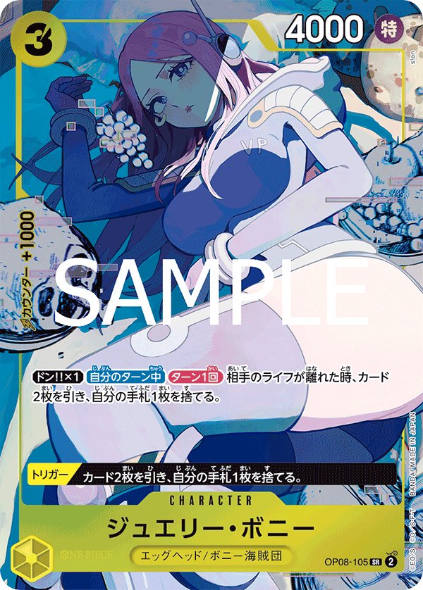 Jewelry Bonney (Parallel 2) OP08-105 card from Limited Product Cards
