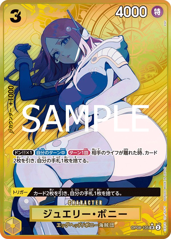 Jewelry Bonney (Parallel 3) OP08-105 card from Limited Product Cards