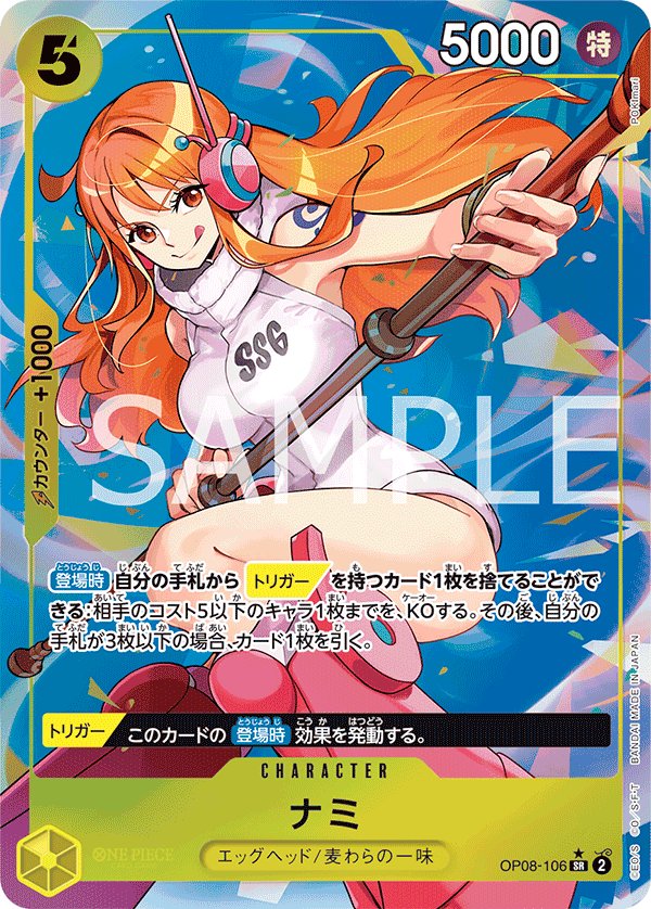 Nami (Parallel) OP08-106 card from Two Legends [OP-08]