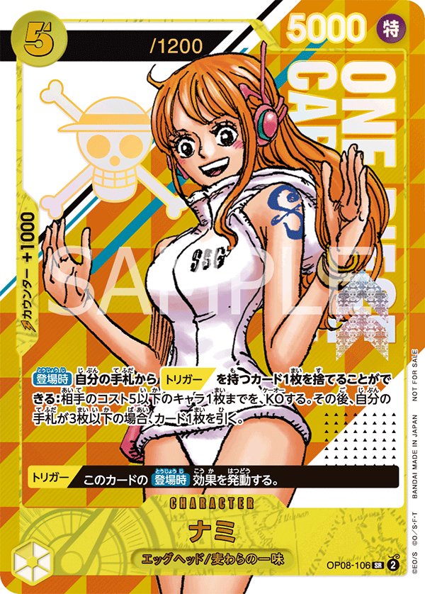 Nami (Parallel 3) OP08-106 card from Promotional Cards