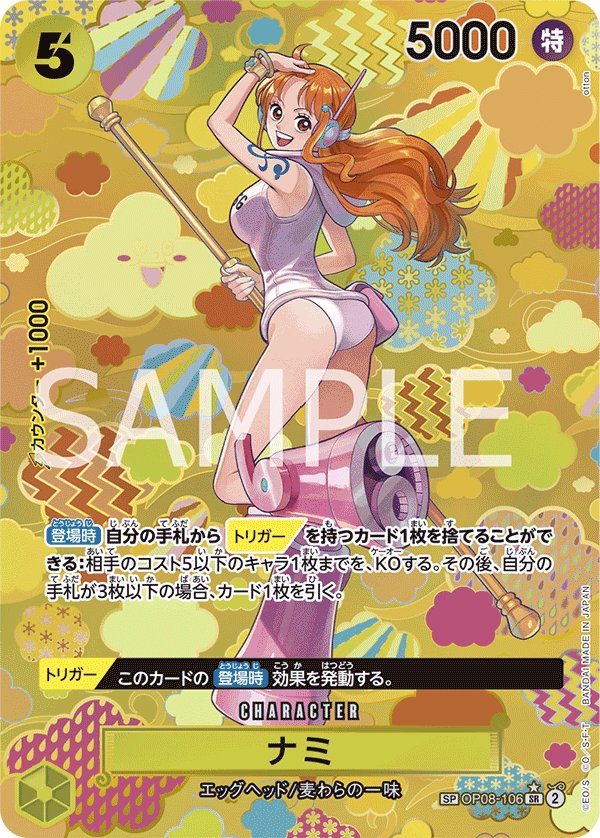 Nami (Parallel 4) OP08-106 card from Emperors in the New World [OP-09]