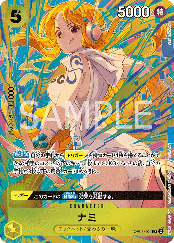 Nami (Parallel 5) OP08-106 card from Promotional Cards