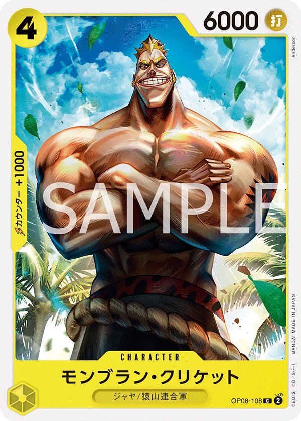 Mont Blanc Cricket OP08-108 card from Two Legends [OP-08]