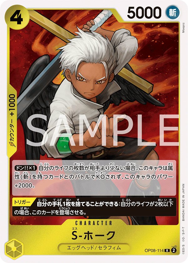 S-Hawk OP08-114 card from Two Legends [OP-08]
