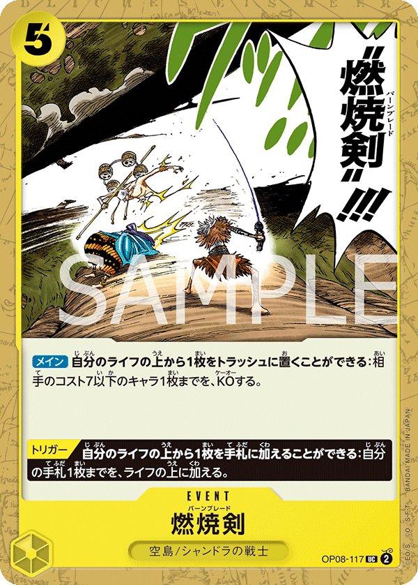 Burn Blade OP08-117 card from Two Legends [OP-08]