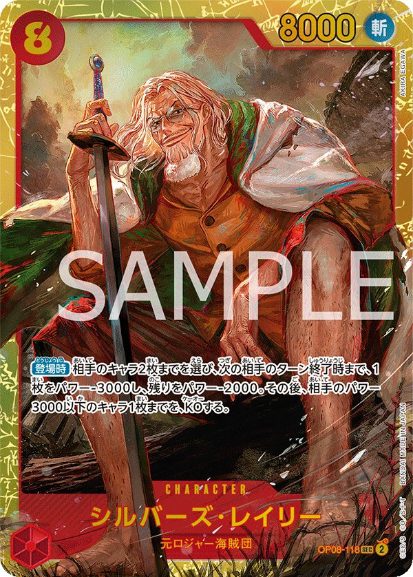 Silvers Rayleigh OP08-118 card from Two Legends [OP-08]