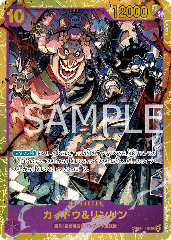 Kaido & Linlin OP08-119 card from Two Legends [OP-08]