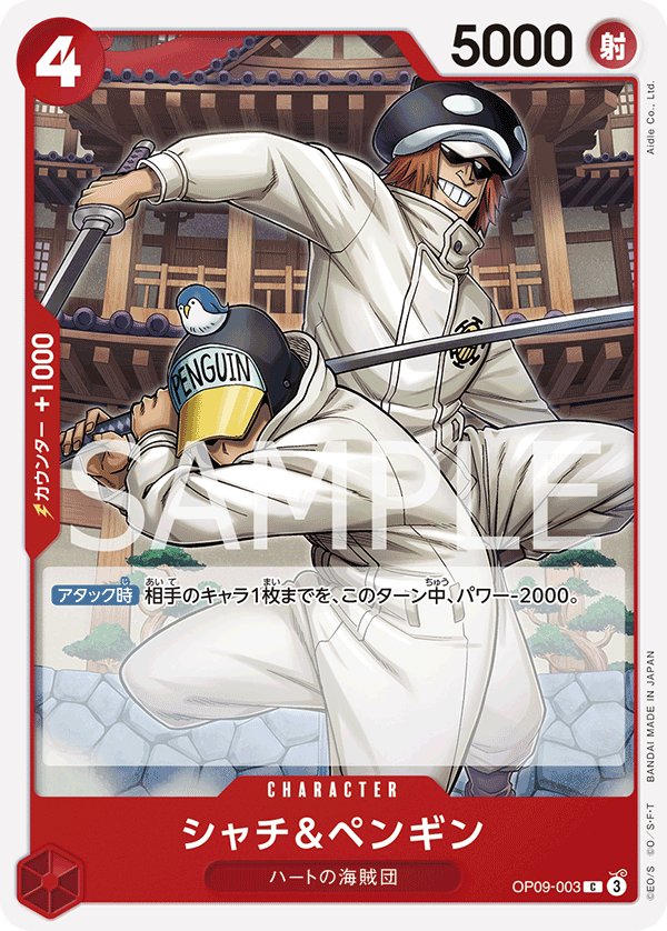Shachi & Penguin OP09-003 card from Emperors in the New World [OP-09]