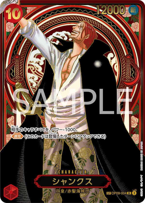 Shanks (Parallel 5) OP09-004 card from Carrying on His Will [OP-13]