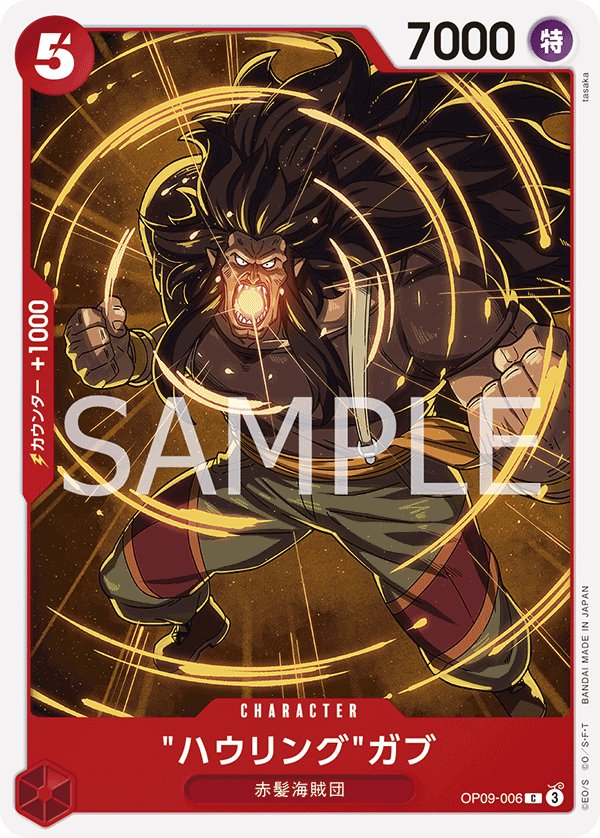 Howling Gab OP09-006 card from Emperors in the New World [OP-09]