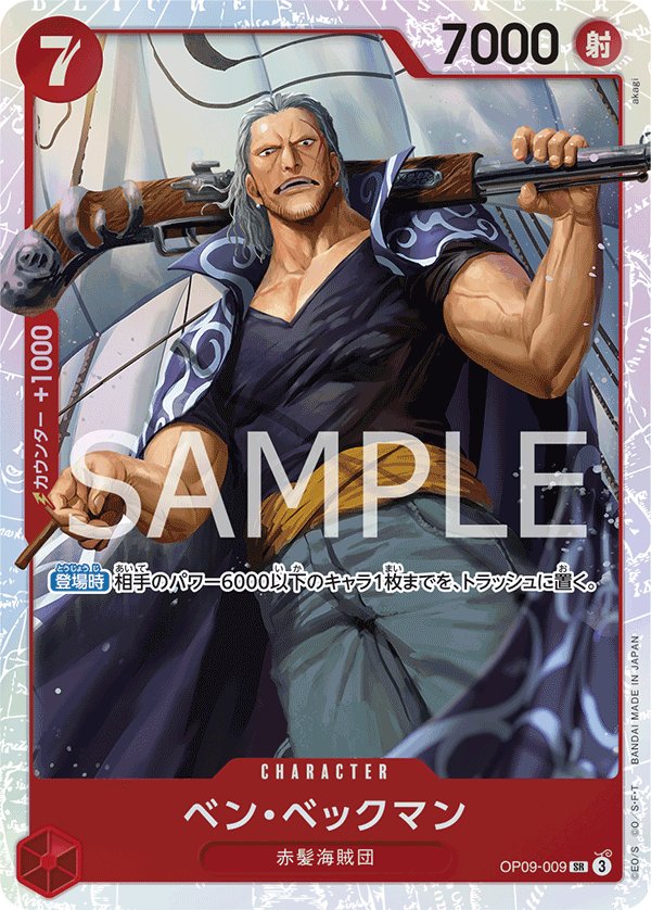 Benn.Beckman OP09-009 card from Emperors in the New World [OP-09]