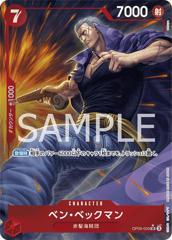 Benn.Beckman (Parallel) OP09-009 card from Emperors in the New World [OP-09]