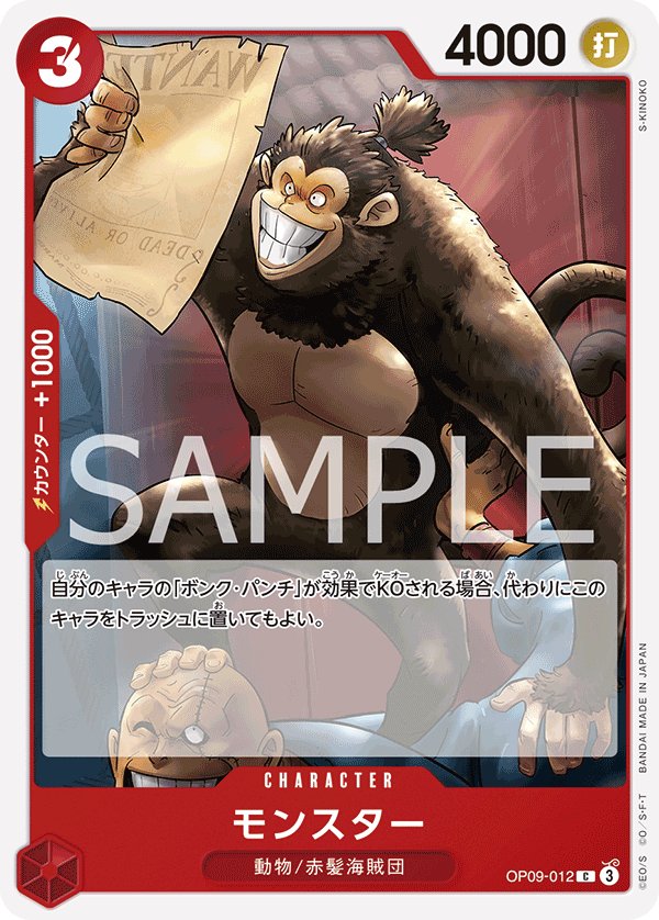 Monster OP09-012 card from Emperors in the New World [OP-09]