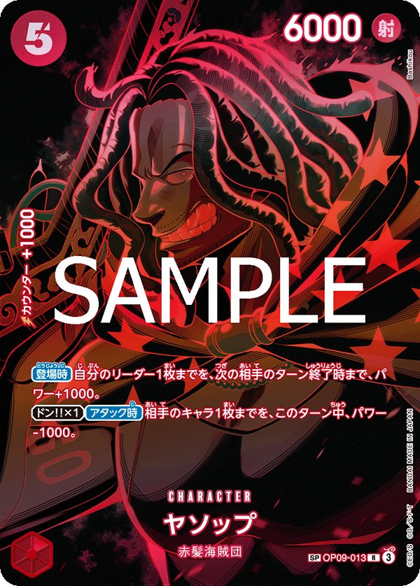 Yasopp (Parallel) OP09-013 card from Legacy of the Master [OP-12]