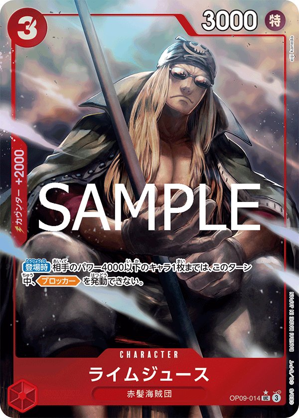 Limejuice (Parallel 2) OP09-014 card from ONE PIECE CARD THE BEST vol.2 [PRB-02]