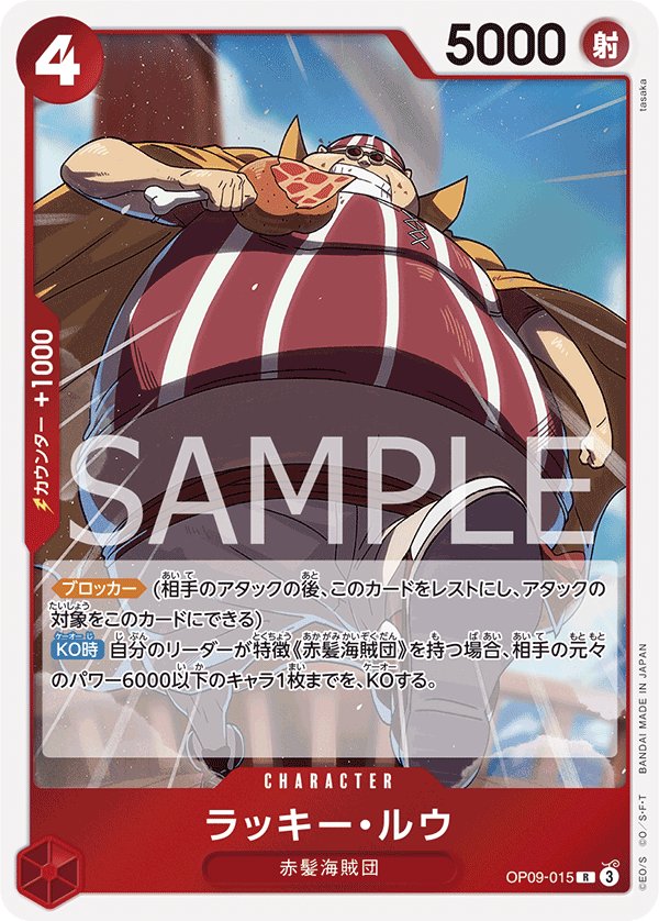 Lucky.Roux OP09-015 card from Emperors in the New World [OP-09]