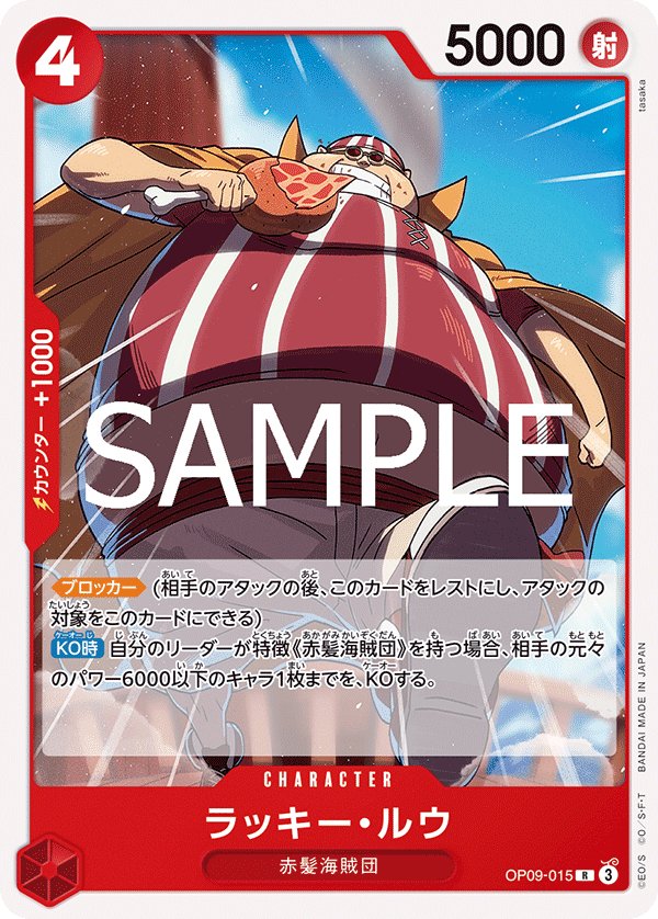 Lucky.Roux (Reprint) OP09-015 card from Red Shanks [ST-23]
