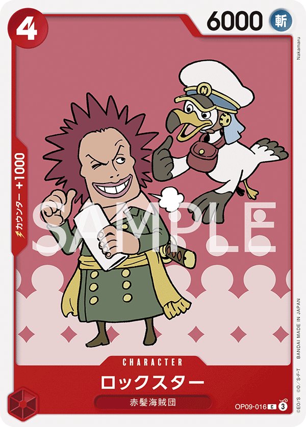 Rockstar OP09-016 card from Emperors in the New World [OP-09]