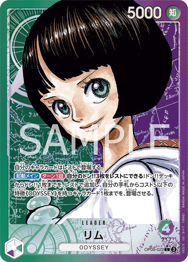 Lim (Parallel) OP09-022 card from Emperors in the New World [OP-09]