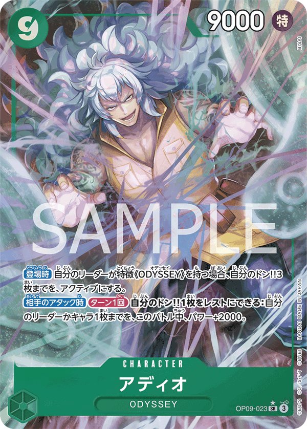 Adio (Parallel) OP09-023 card from Emperors in the New World [OP-09]