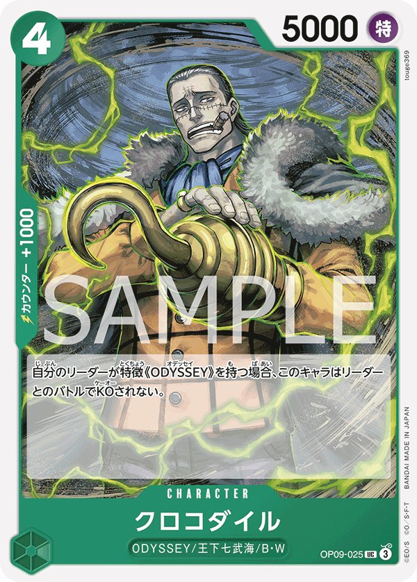 Crocodile OP09-025 card from Emperors in the New World [OP-09]