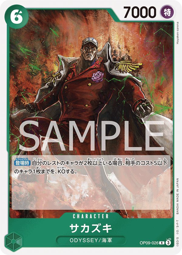 Sakazuki OP09-026 card from Emperors in the New World [OP-09]