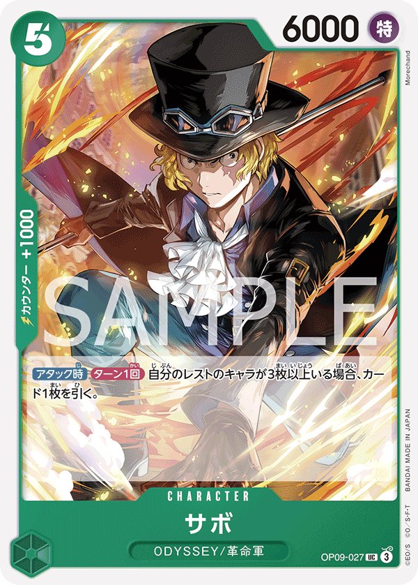Sabo OP09-027 card from Emperors in the New World [OP-09]
