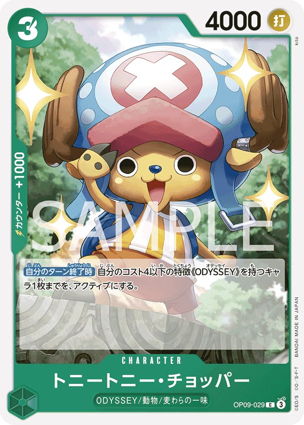 Tony Tony.Chopper OP09-029 card from Emperors in the New World [OP-09]