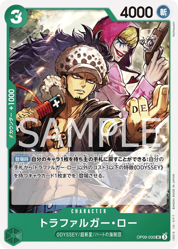 Trafalgar Law OP09-030 card from Emperors in the New World [OP-09]