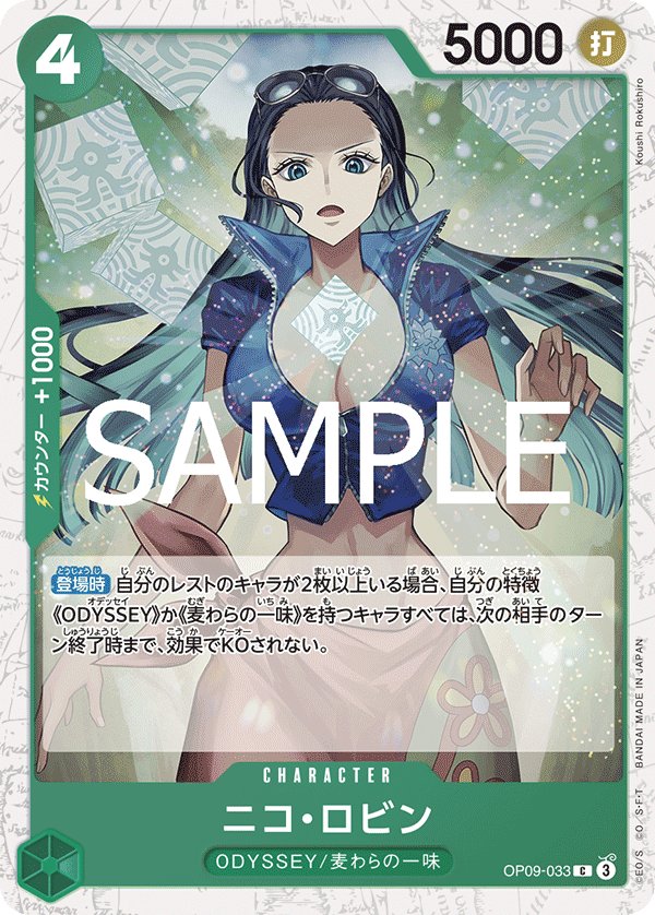 Nico Robin (Parallel) OP09-033 card from ONE PIECE CARD THE BEST vol.2 [PRB-02]