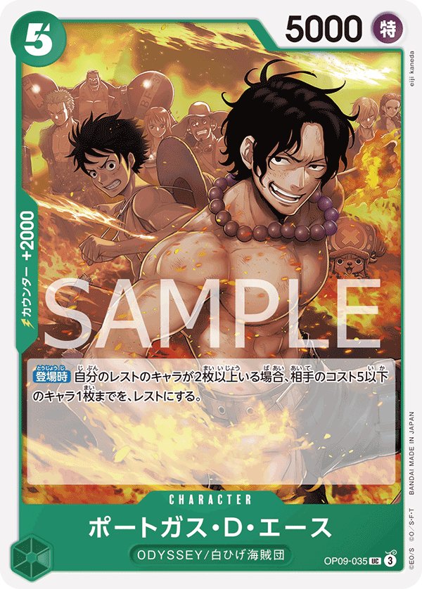 Portgas.D.Ace OP09-035 card from Emperors in the New World [OP-09]