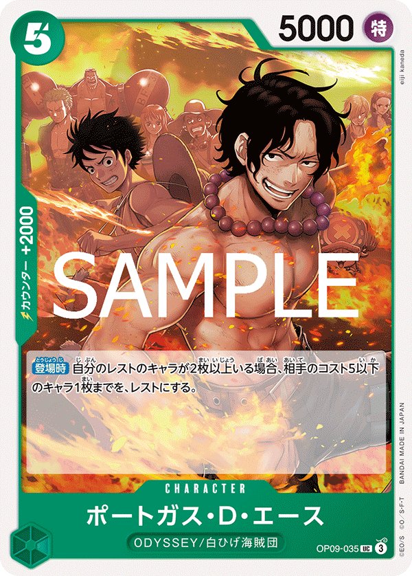 Portgas.D.Ace (Reprint) OP09-035 card from Green/Yellow Yamato [ST-28]