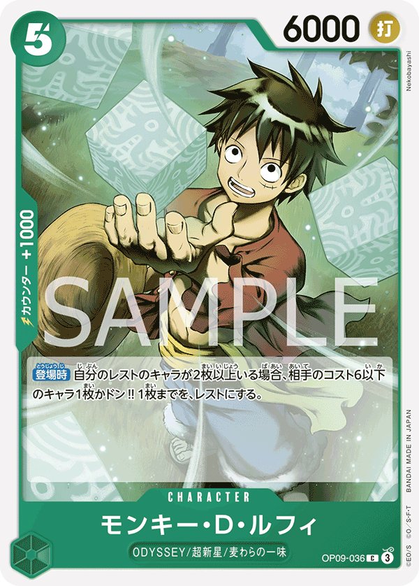 Monkey.D.Luffy OP09-036 card from Emperors in the New World [OP-09]