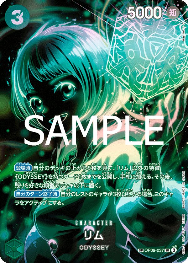 Lim (Parallel 2) OP09-037 card from Legacy of the Master [OP-12]