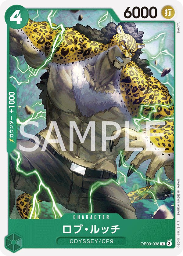Rob Lucci OP09-038 card from Emperors in the New World [OP-09]