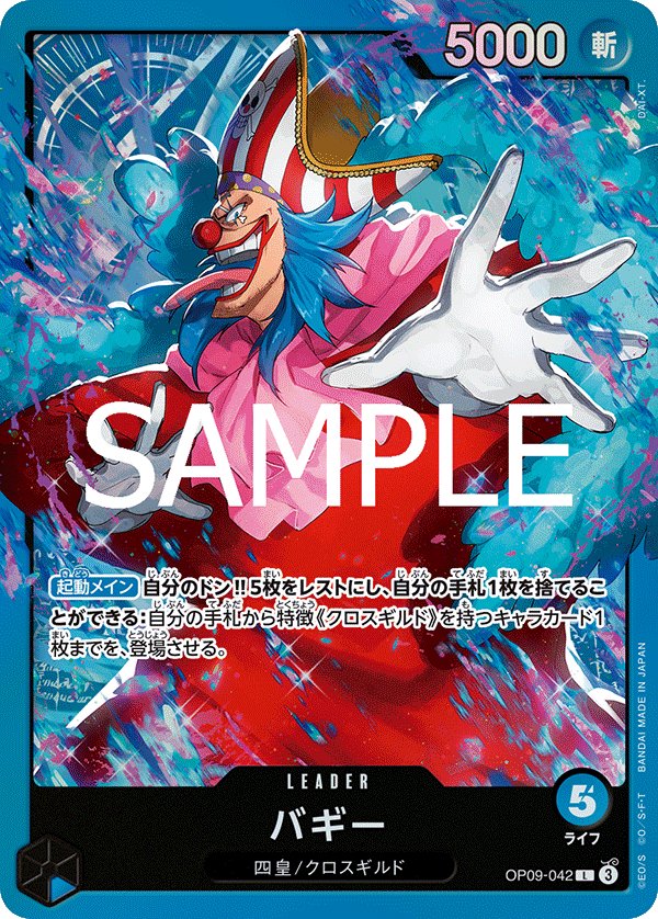 Buggy (Parallel 2) OP09-042 card from Blue Buggy [ST-25]