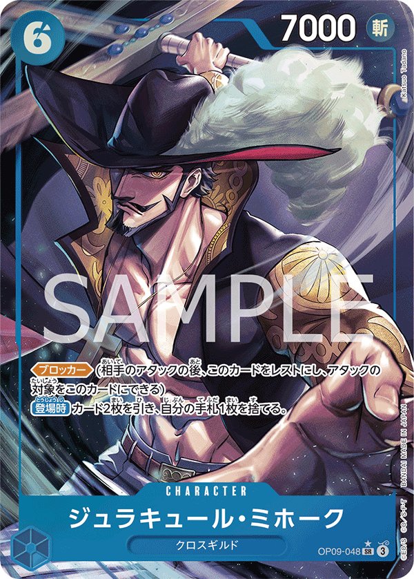 Dracule Mihawk (Parallel) OP09-048 card from Emperors in the New World [OP-09]