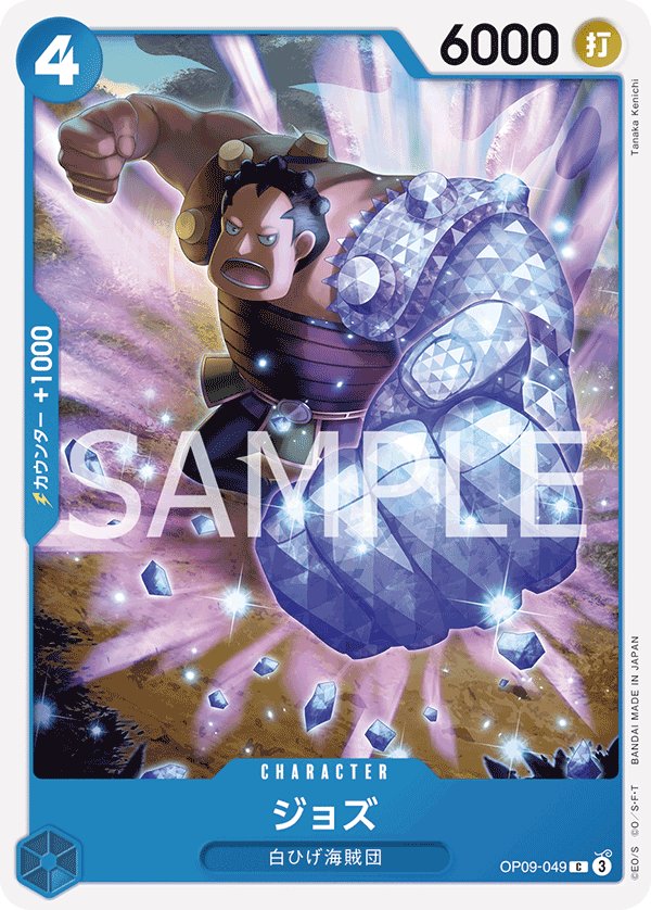 Jozu OP09-049 card from Emperors in the New World [OP-09]
