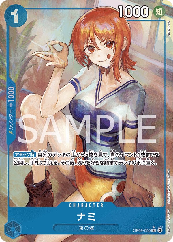 Nami (Parallel) OP09-050 card from Emperors in the New World [OP-09]