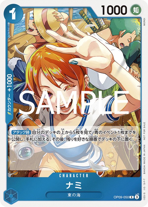 Nami (Parallel 2) OP09-050 card from Promotional Cards