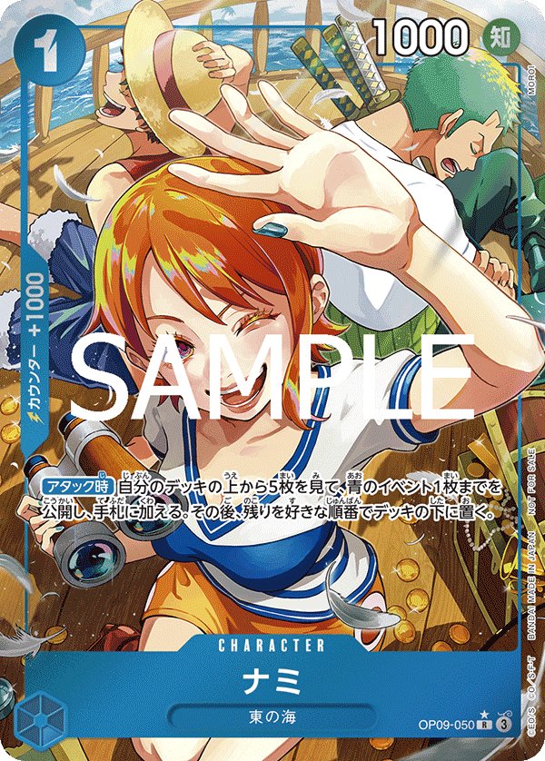 Nami (Parallel 3) OP09-050 card from Promotional Cards