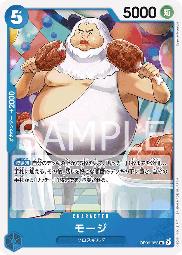 Mohji OP09-053 card from Emperors in the New World [OP-09]